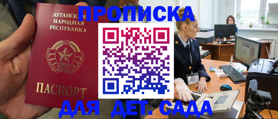 прописка для кредита в Богородицке