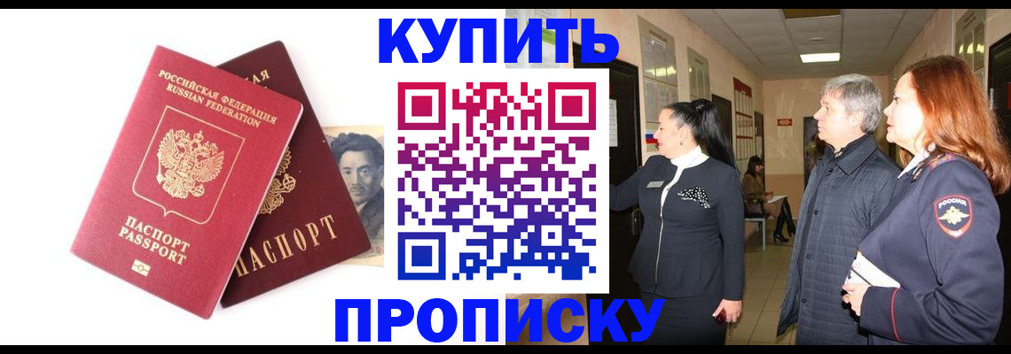 прописка 2025 в Богородицке