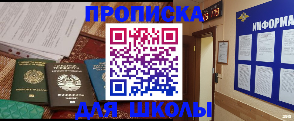 прописка в квартире в Богородицке