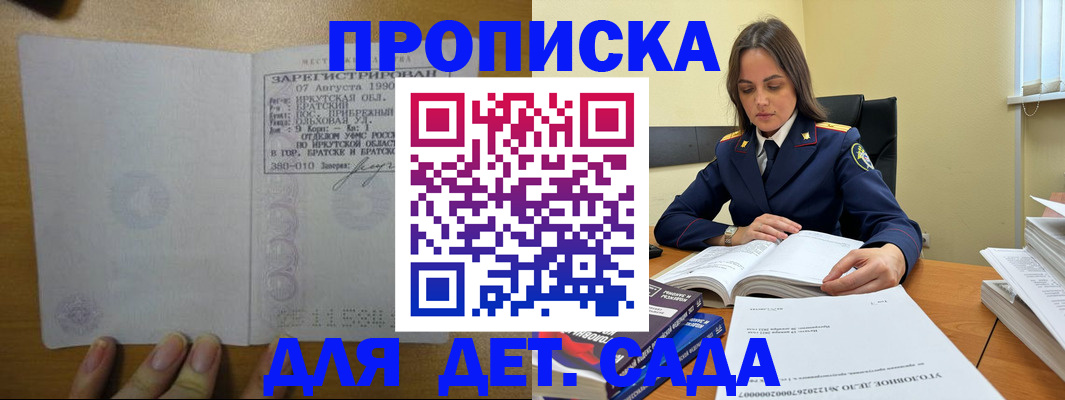 временная регистрация купить в Богородицке