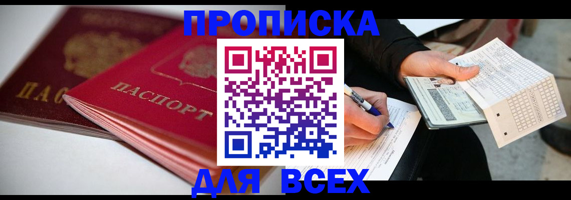 найти адрес прописки в Богородицке
