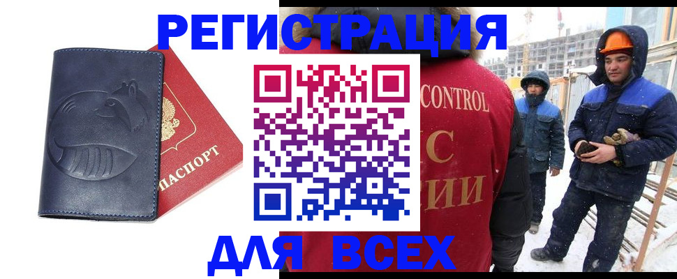 временная прописка в Богородицке