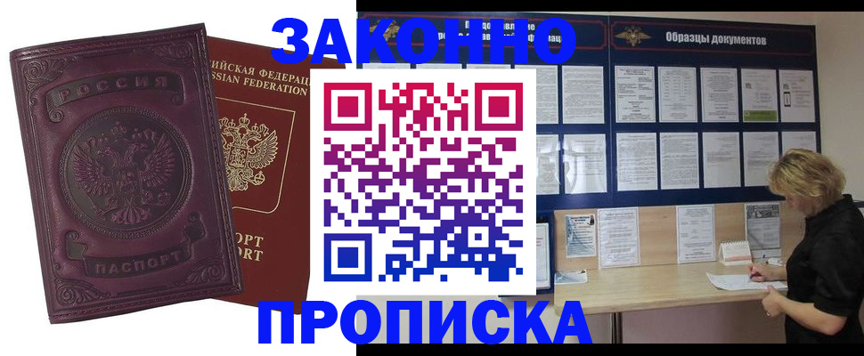 найти адрес прописки в Богородицке