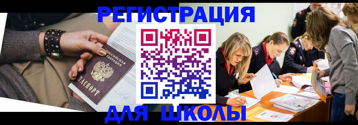 временная регистрация купить в Богородицке